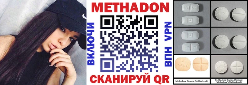 Метадон кристалл  Полярные Зори 